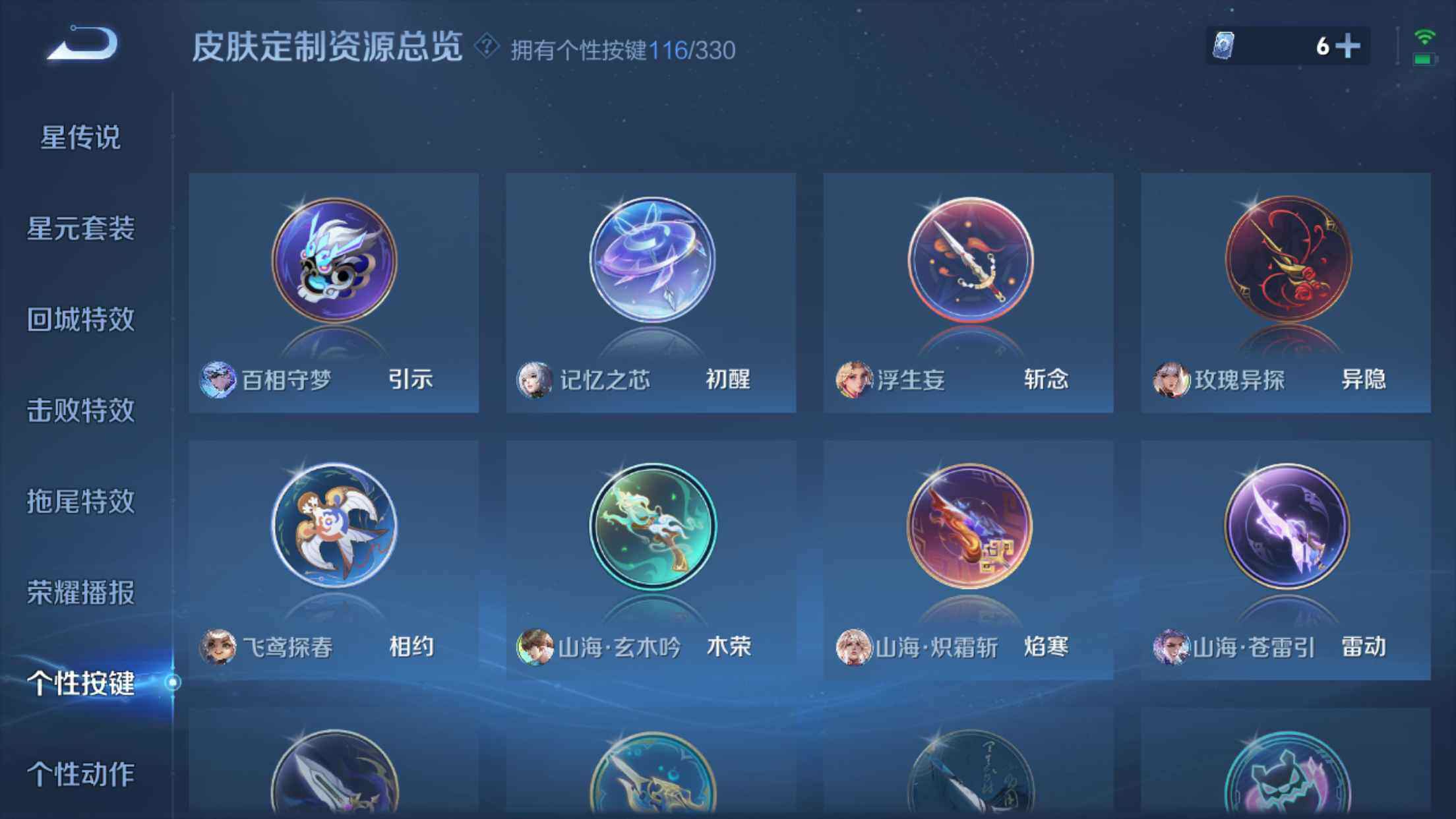 WZXS3200065王者荣耀账号详情图43