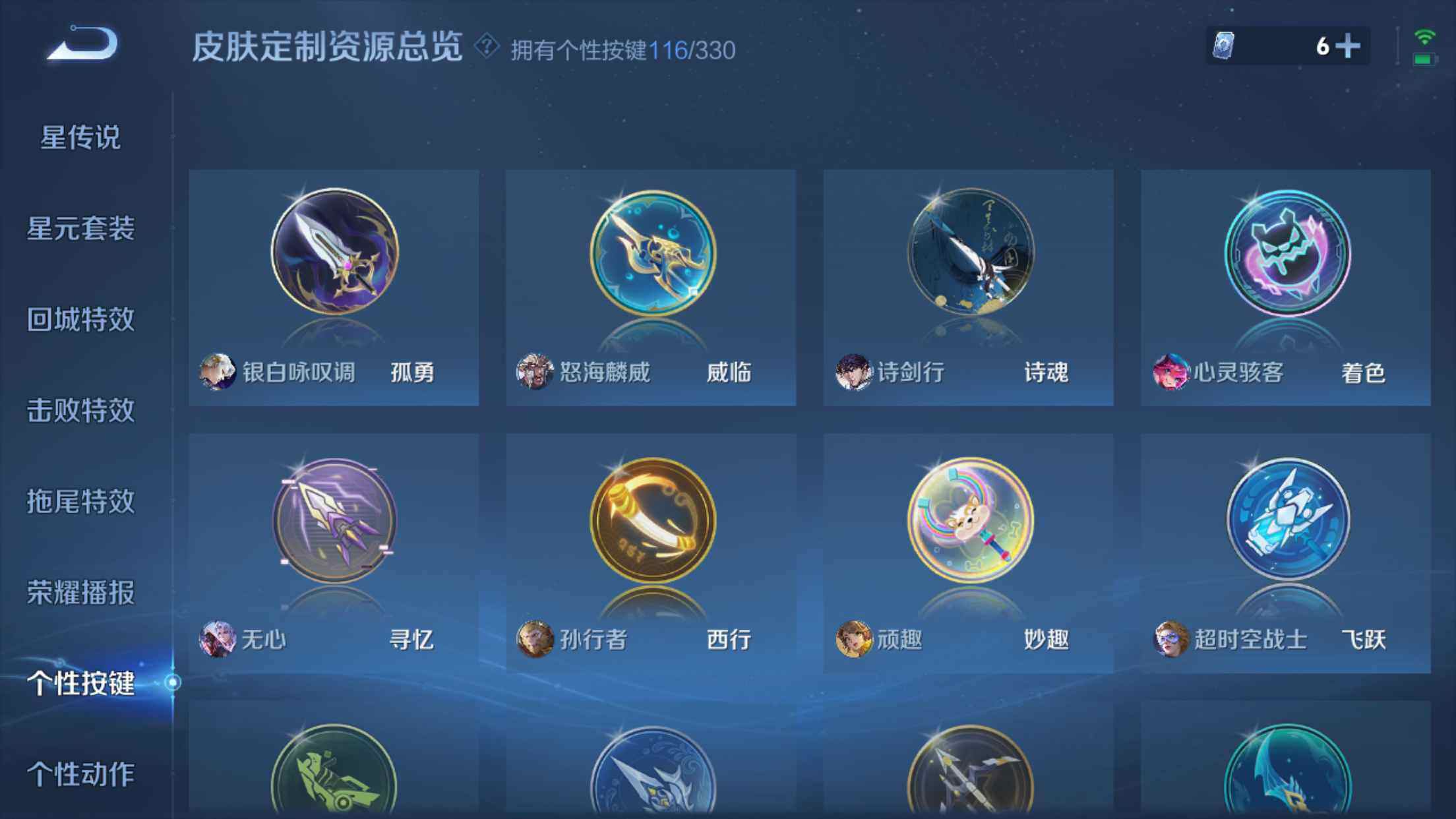 WZXS3200065王者荣耀账号详情图44