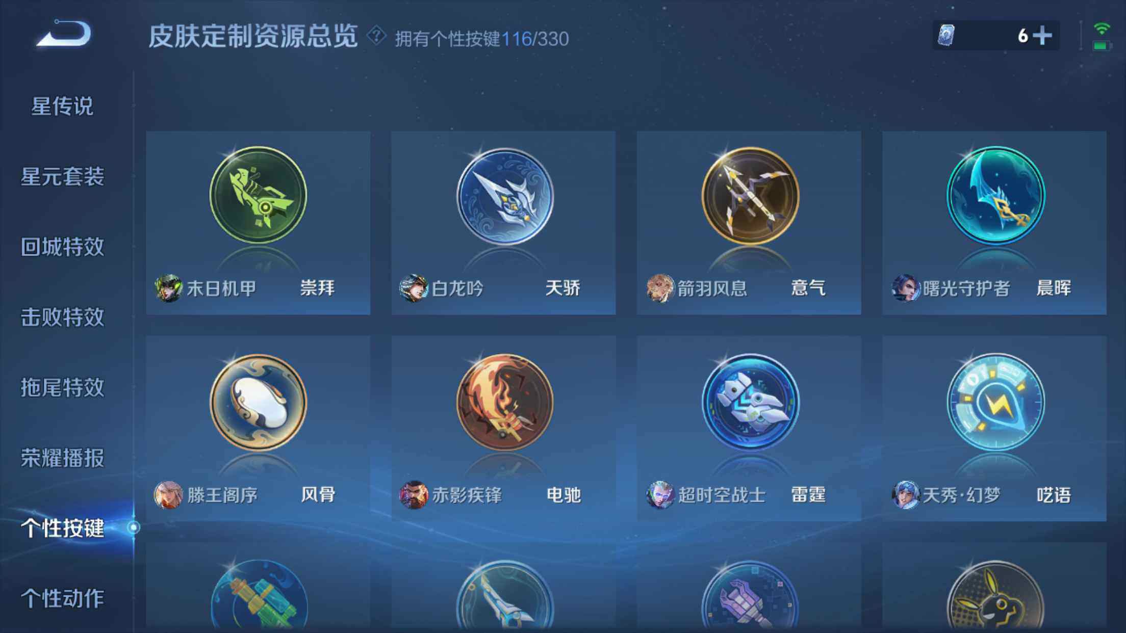 WZXS3200065王者荣耀账号详情图45
