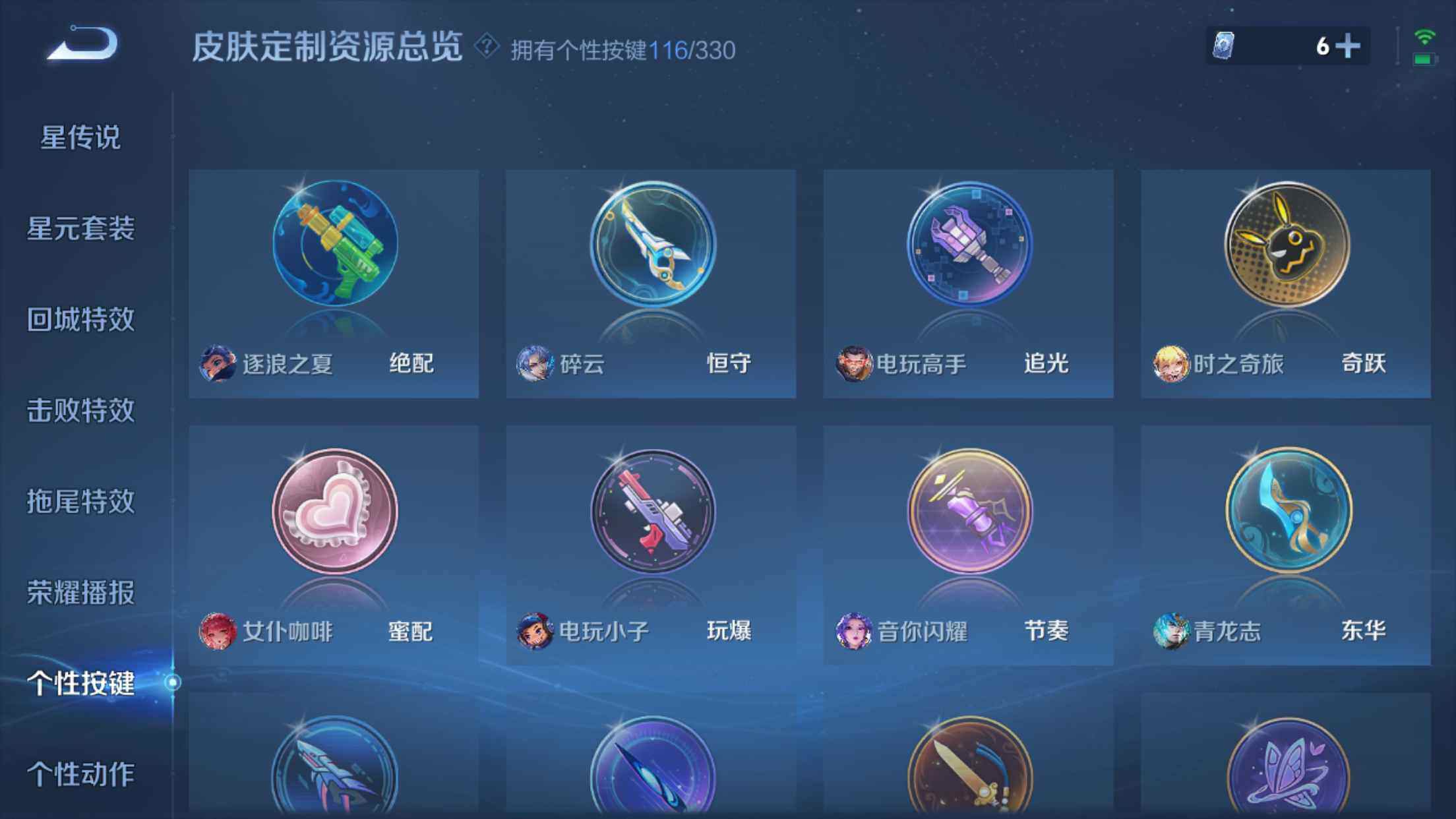 WZXS3200065王者荣耀账号详情图46