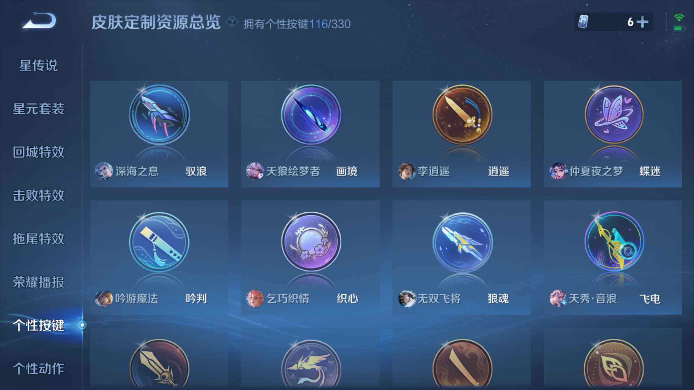 WZXS3200065王者荣耀账号详情图47