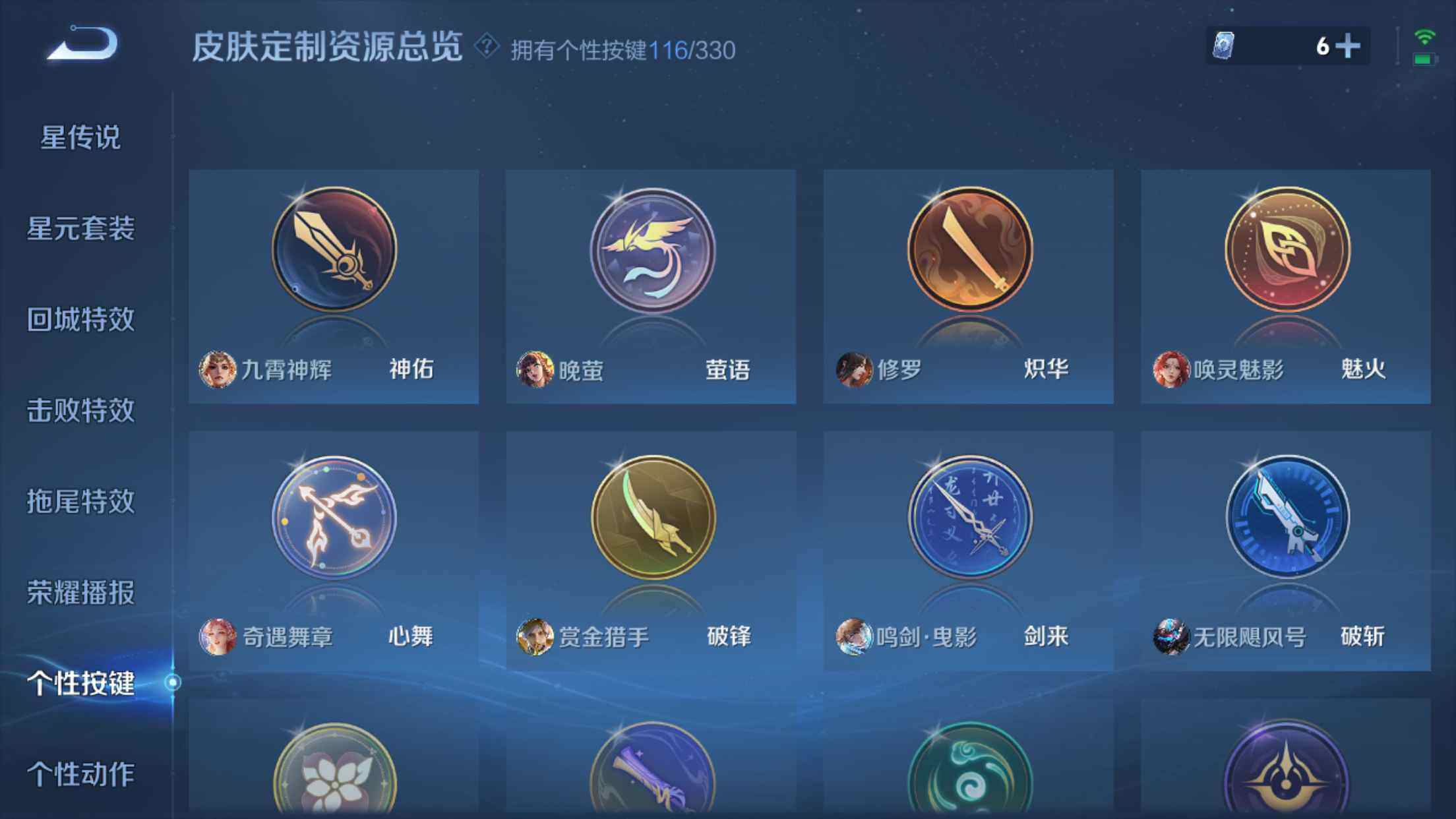 WZXS3200065王者荣耀账号详情图48