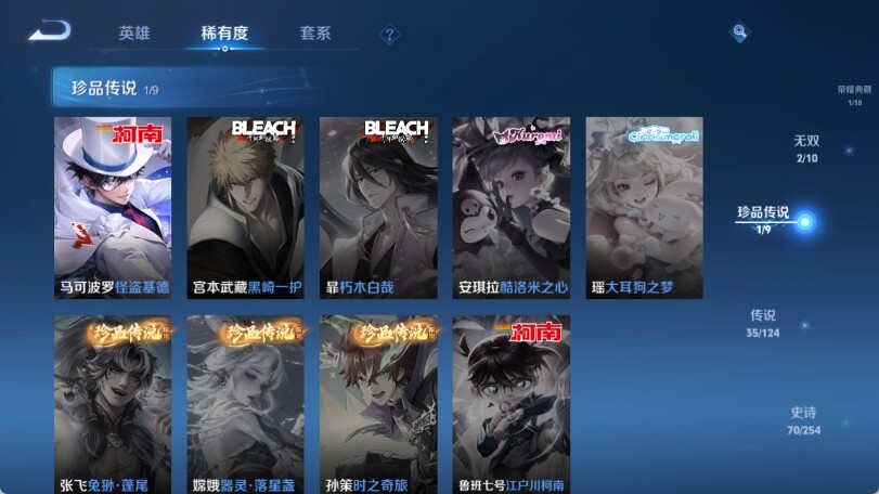 WZ033201361王者荣耀账号详情图12 WZ033201361王者荣耀账号详情图12