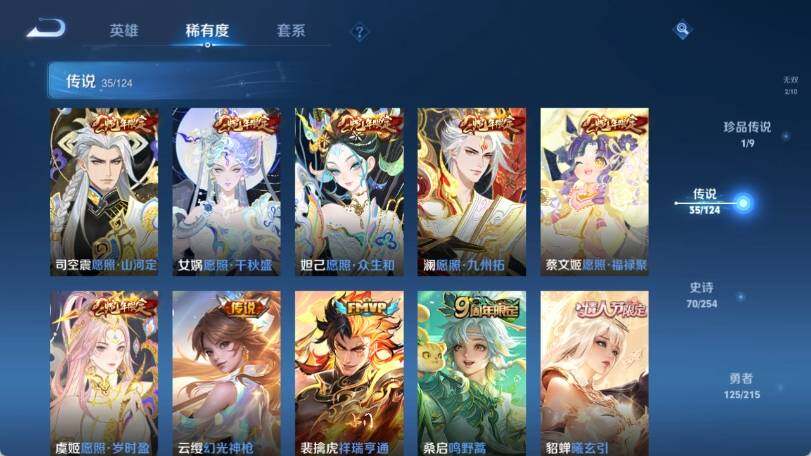WZ033201361王者荣耀账号详情图13 WZ033201361王者荣耀账号详情图13