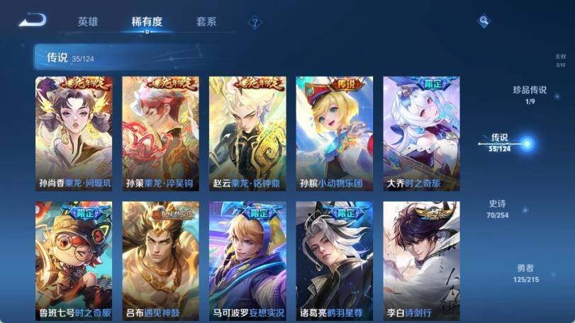 WZ033201361王者荣耀账号详情图14 WZ033201361王者荣耀账号详情图14