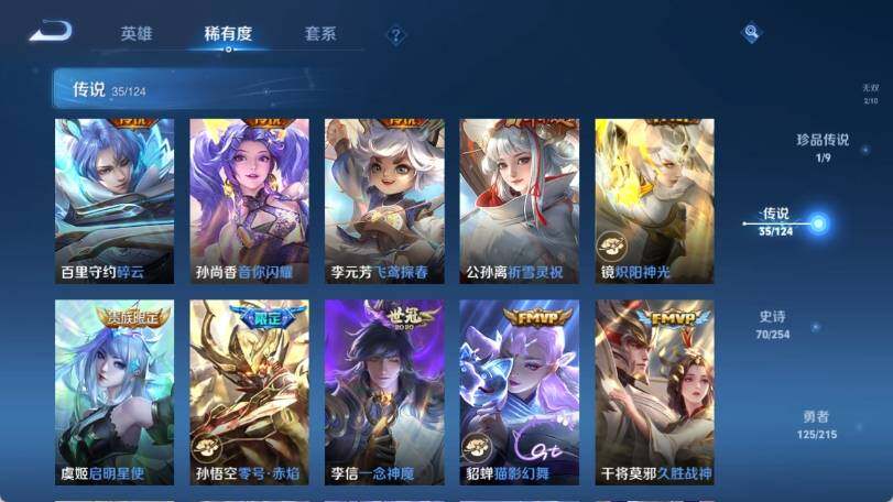 WZ033201361王者荣耀账号详情图15 WZ033201361王者荣耀账号详情图15