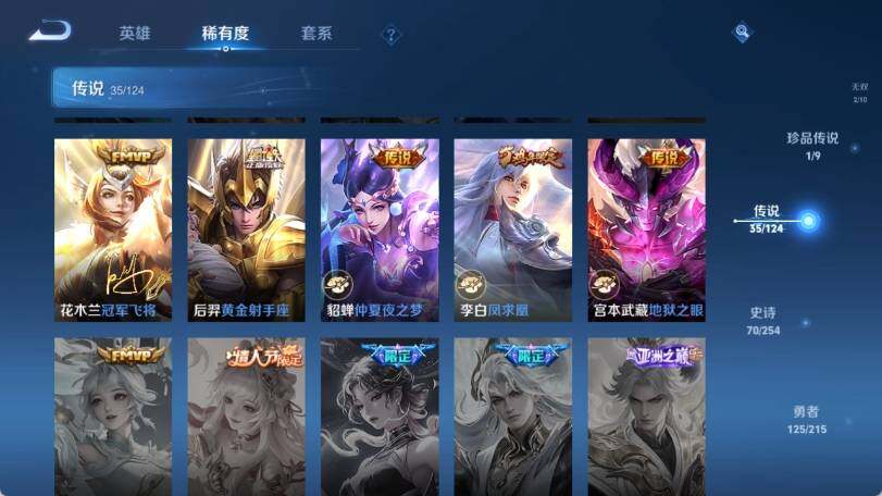 WZ033201361王者荣耀账号详情图16 WZ033201361王者荣耀账号详情图16