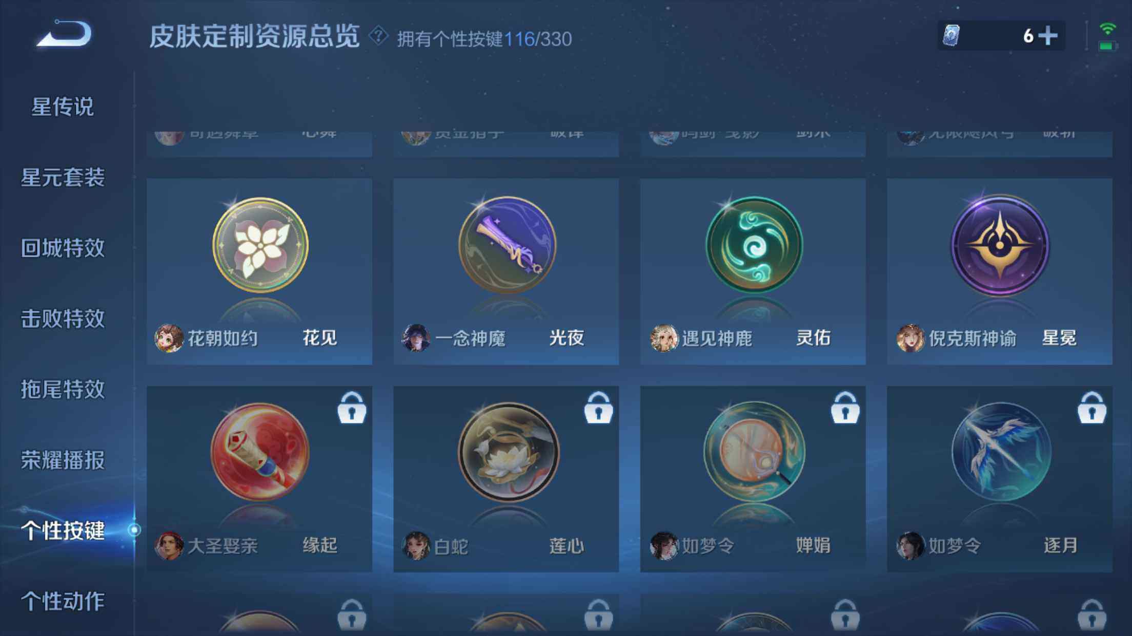 WZXS3200065王者荣耀账号详情图49