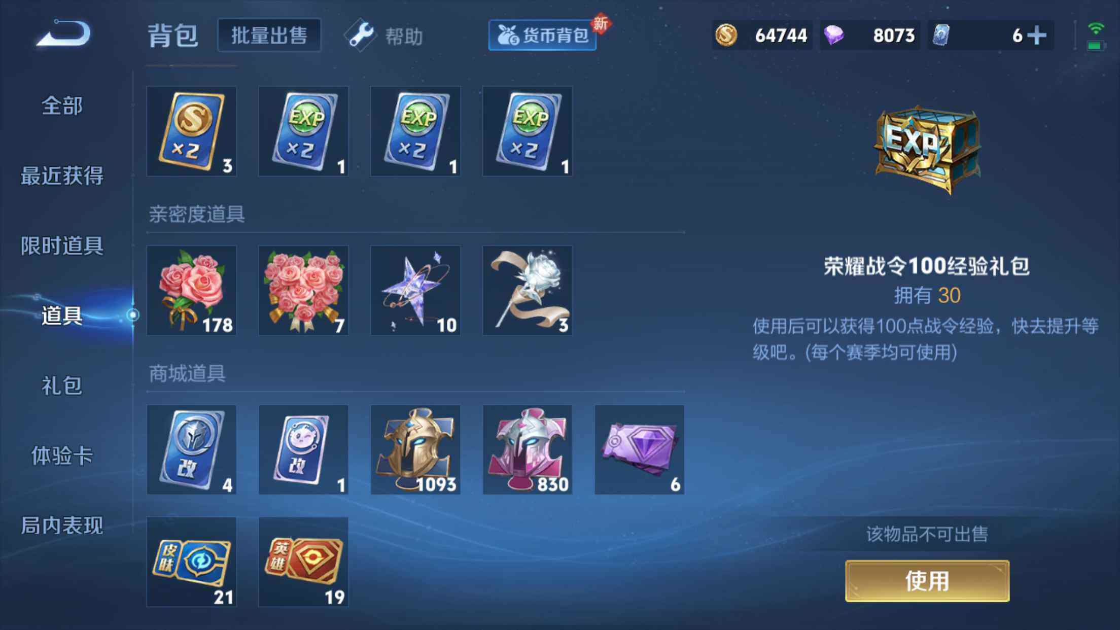 WZXS3200065王者荣耀账号详情图50
