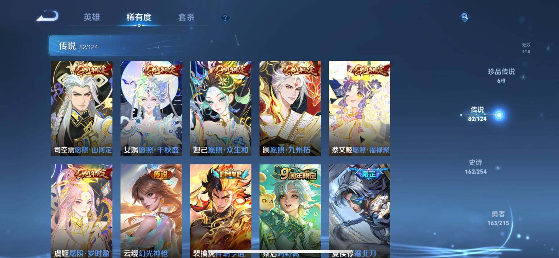WZ033200747王者荣耀账号详情图11 WZ033200747王者荣耀账号详情图11