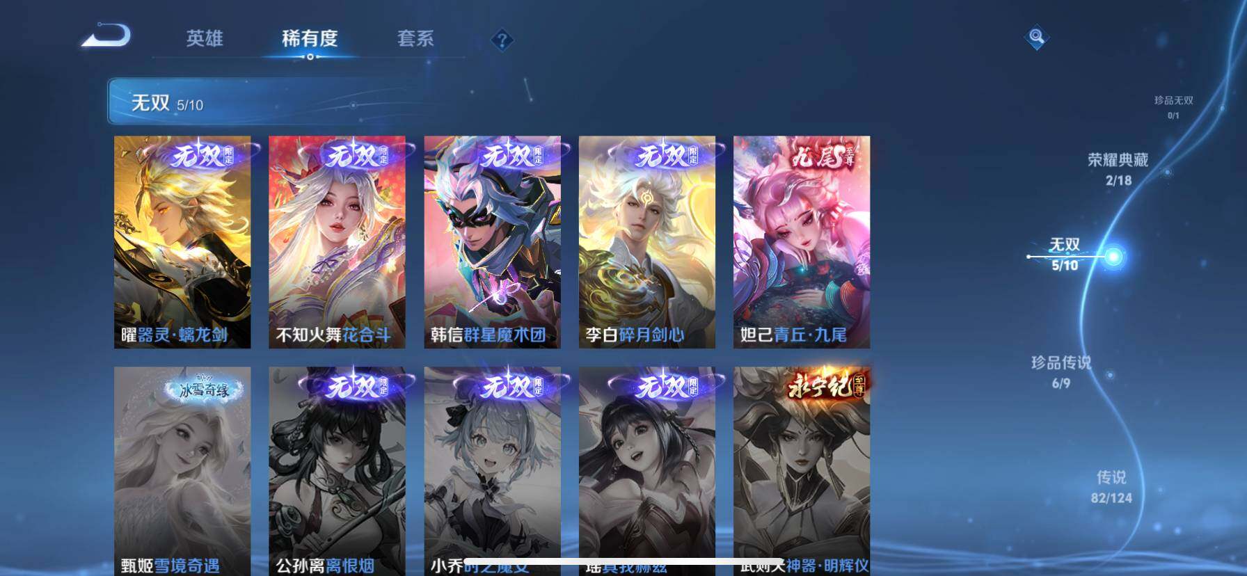 WZ033200747王者荣耀账号详情图14 WZ033200747王者荣耀账号详情图14