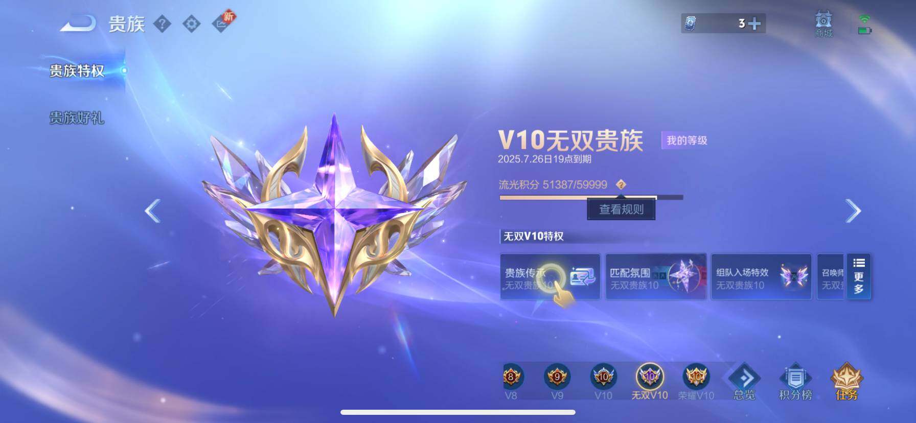 WZ033200747王者荣耀账号详情图15 WZ033200747王者荣耀账号详情图15