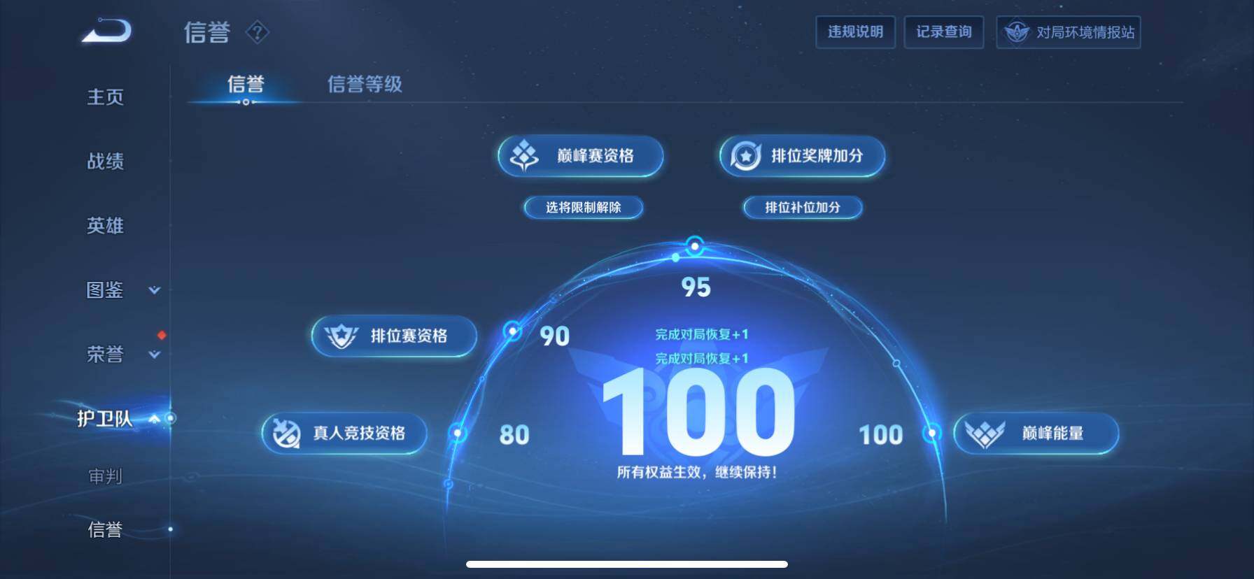WZ033200747王者荣耀账号详情图17 WZ033200747王者荣耀账号详情图17