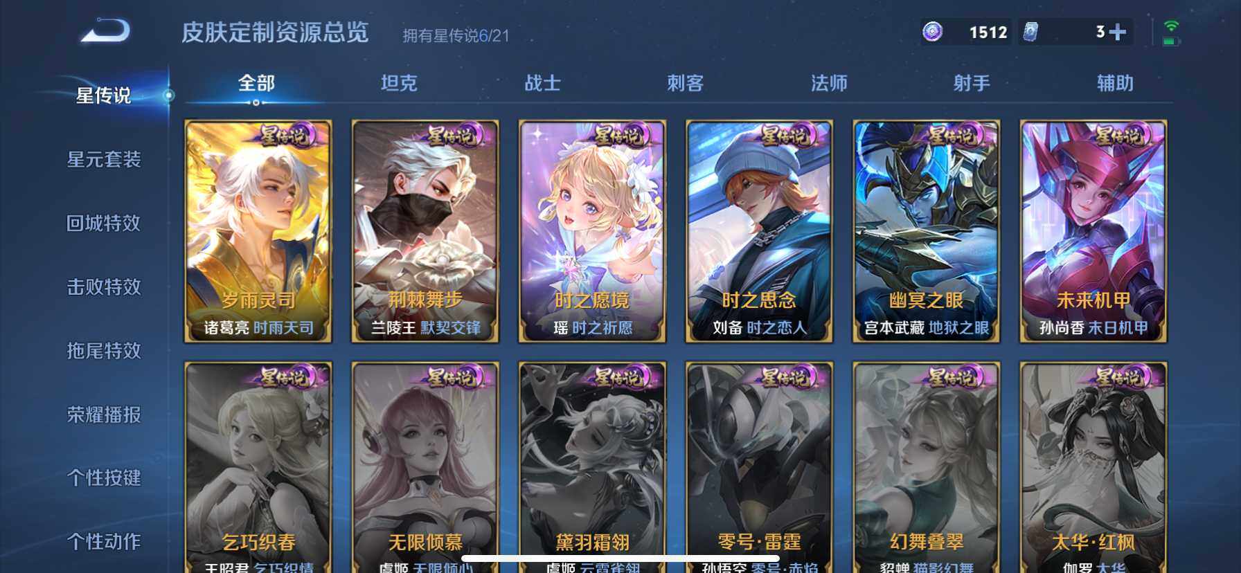 WZ033200747王者荣耀账号详情图20 WZ033200747王者荣耀账号详情图20