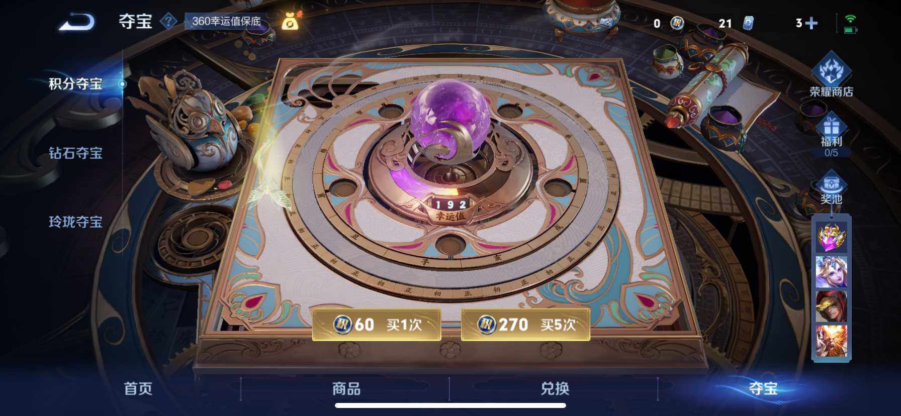 WZ033200747王者荣耀账号详情图21 WZ033200747王者荣耀账号详情图21