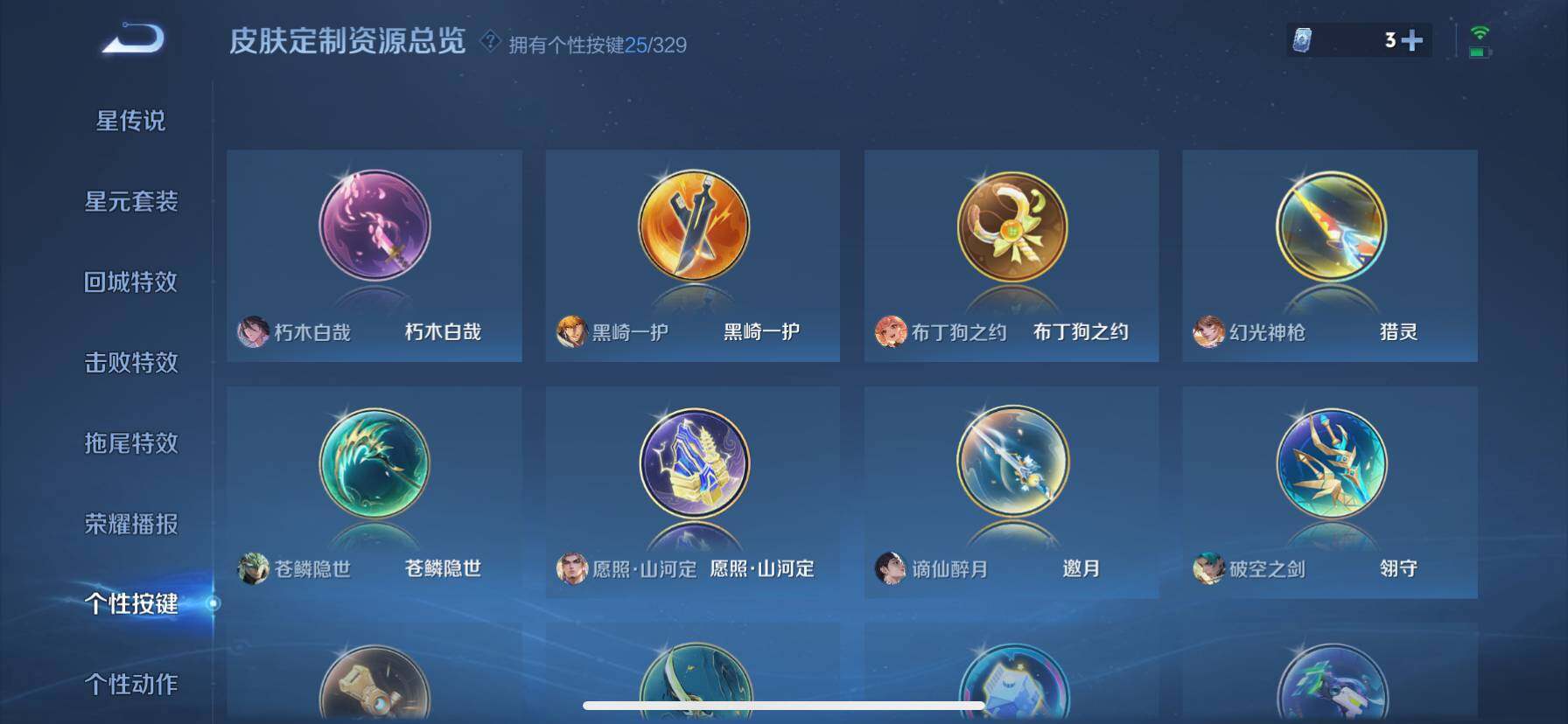 WZ033200747王者荣耀账号详情图23 WZ033200747王者荣耀账号详情图23