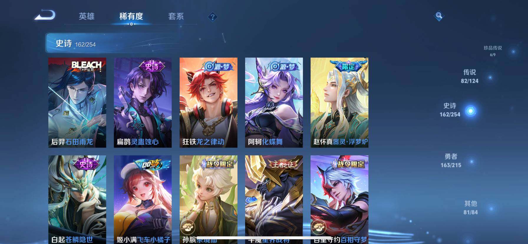 WZ033200747王者荣耀账号详情图24 WZ033200747王者荣耀账号详情图24