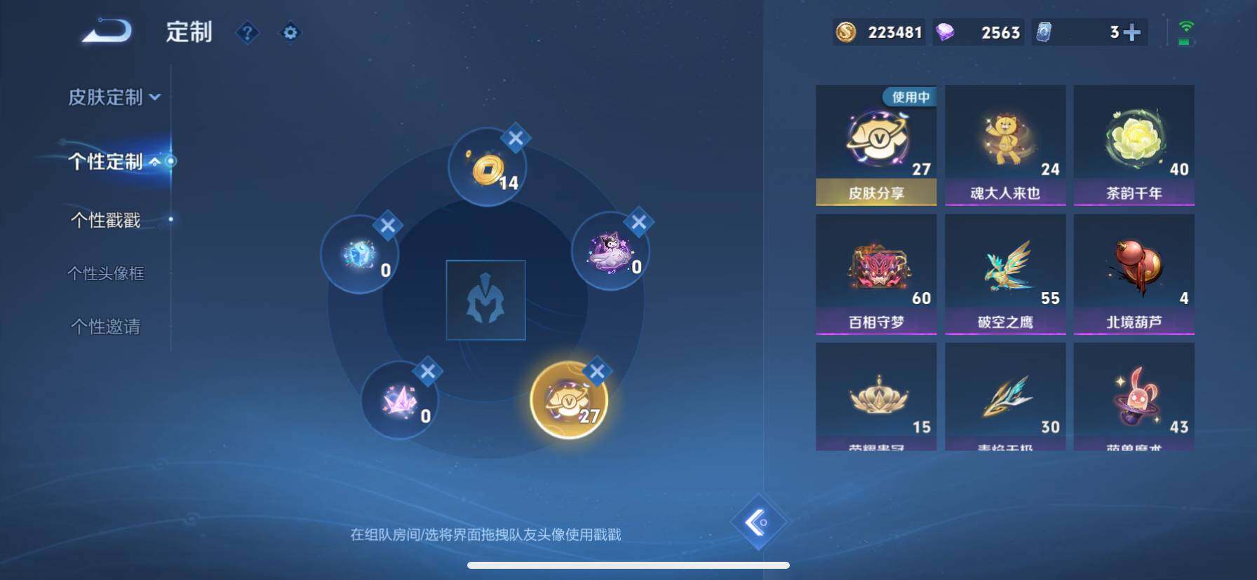 WZ033200747王者荣耀账号详情图26 WZ033200747王者荣耀账号详情图26