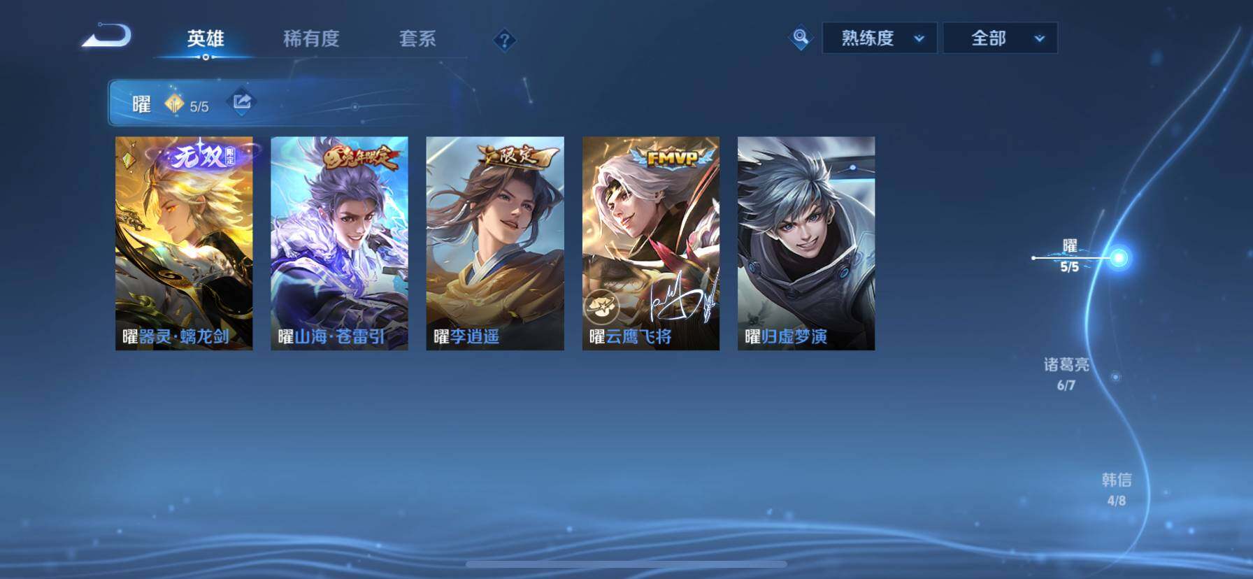 WZ033200747王者荣耀账号详情图29 WZ033200747王者荣耀账号详情图29