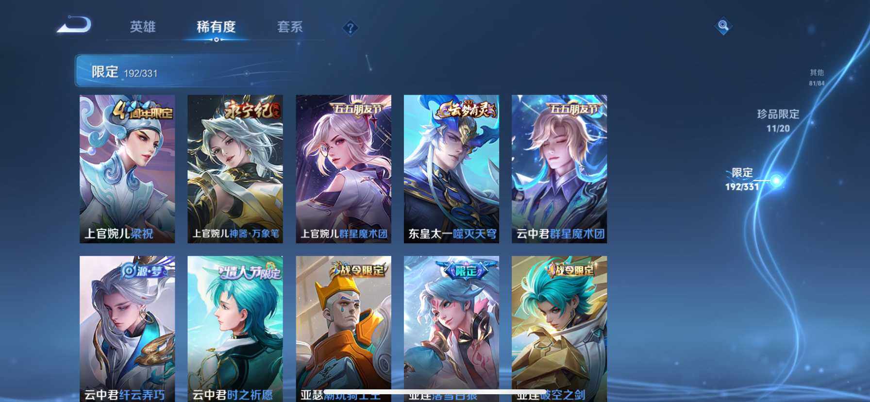 WZ033200747王者荣耀账号详情图30 WZ033200747王者荣耀账号详情图30