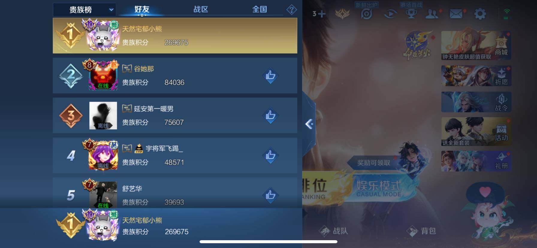 WZ033200747王者荣耀账号详情图32 WZ033200747王者荣耀账号详情图32