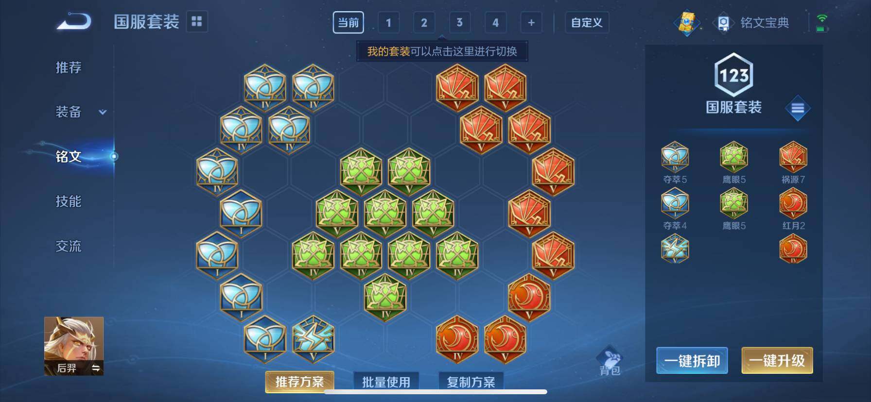 WZ033200747王者荣耀账号详情图35 WZ033200747王者荣耀账号详情图35
