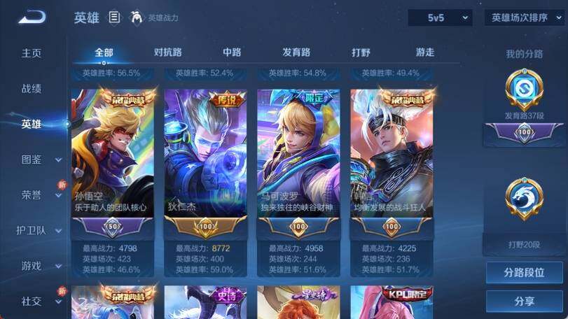 WZ033201158王者荣耀账号详情图11