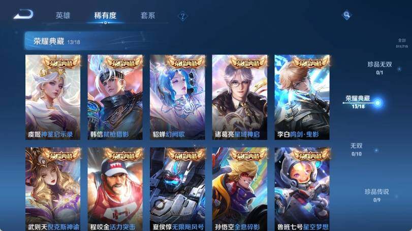 WZ033201158王者荣耀账号详情图13