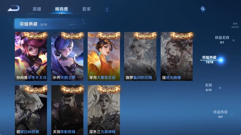 WZ033201158王者荣耀账号详情图14