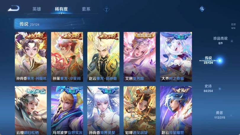 WZ033201158王者荣耀账号详情图15