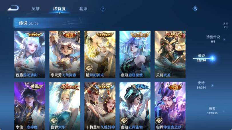 WZ033201158王者荣耀账号详情图16