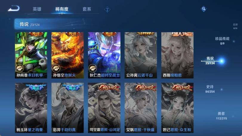 WZ033201158王者荣耀账号详情图17