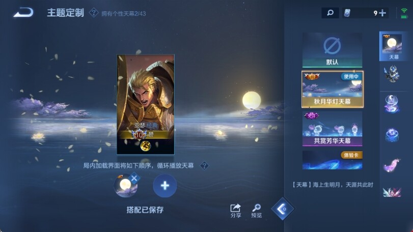 WZ033201158王者荣耀账号详情图20