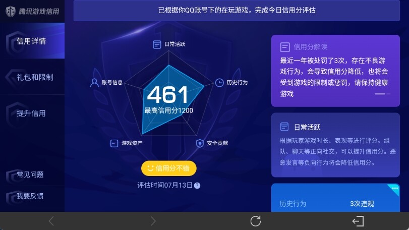 WZ033201158王者荣耀账号详情图22