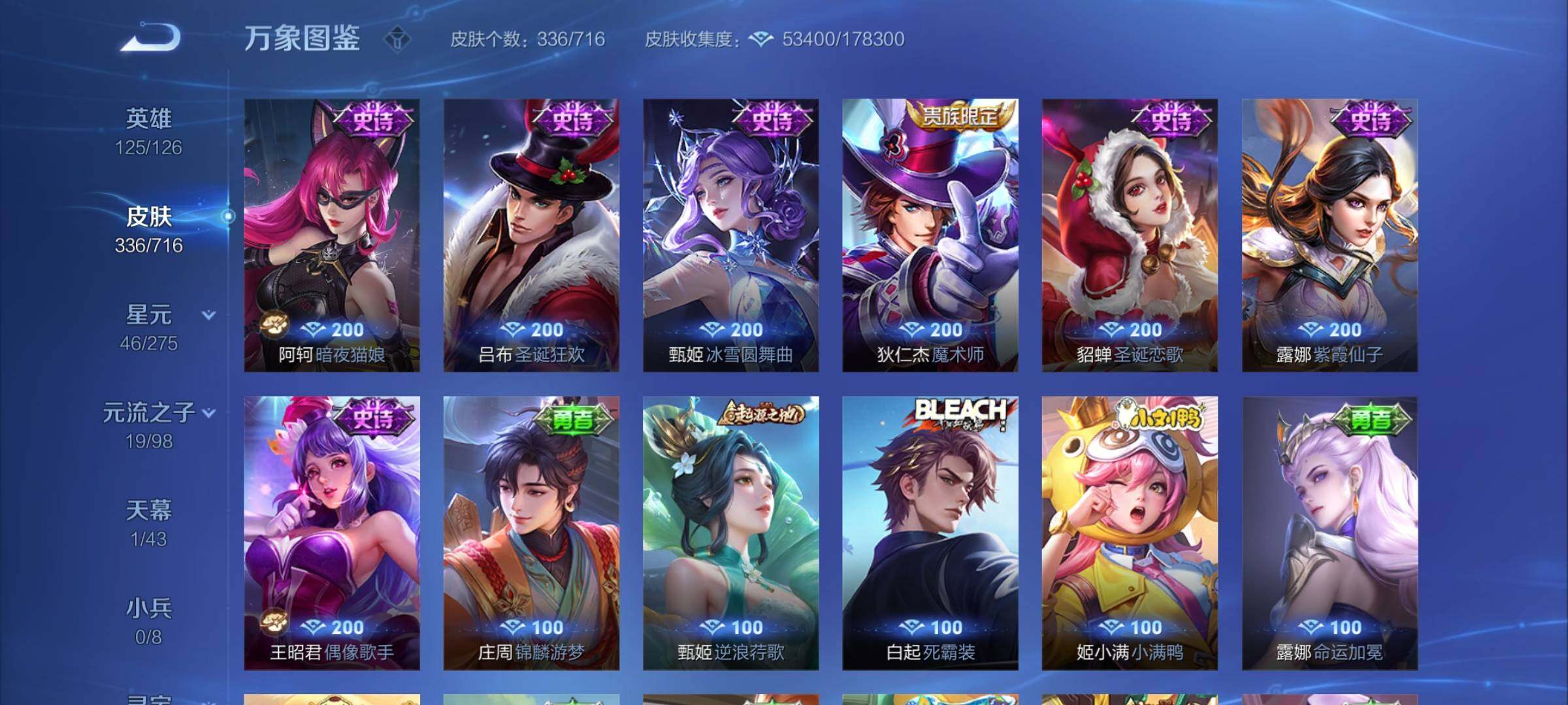 WZYXS3204620王者荣耀账号详情图17
