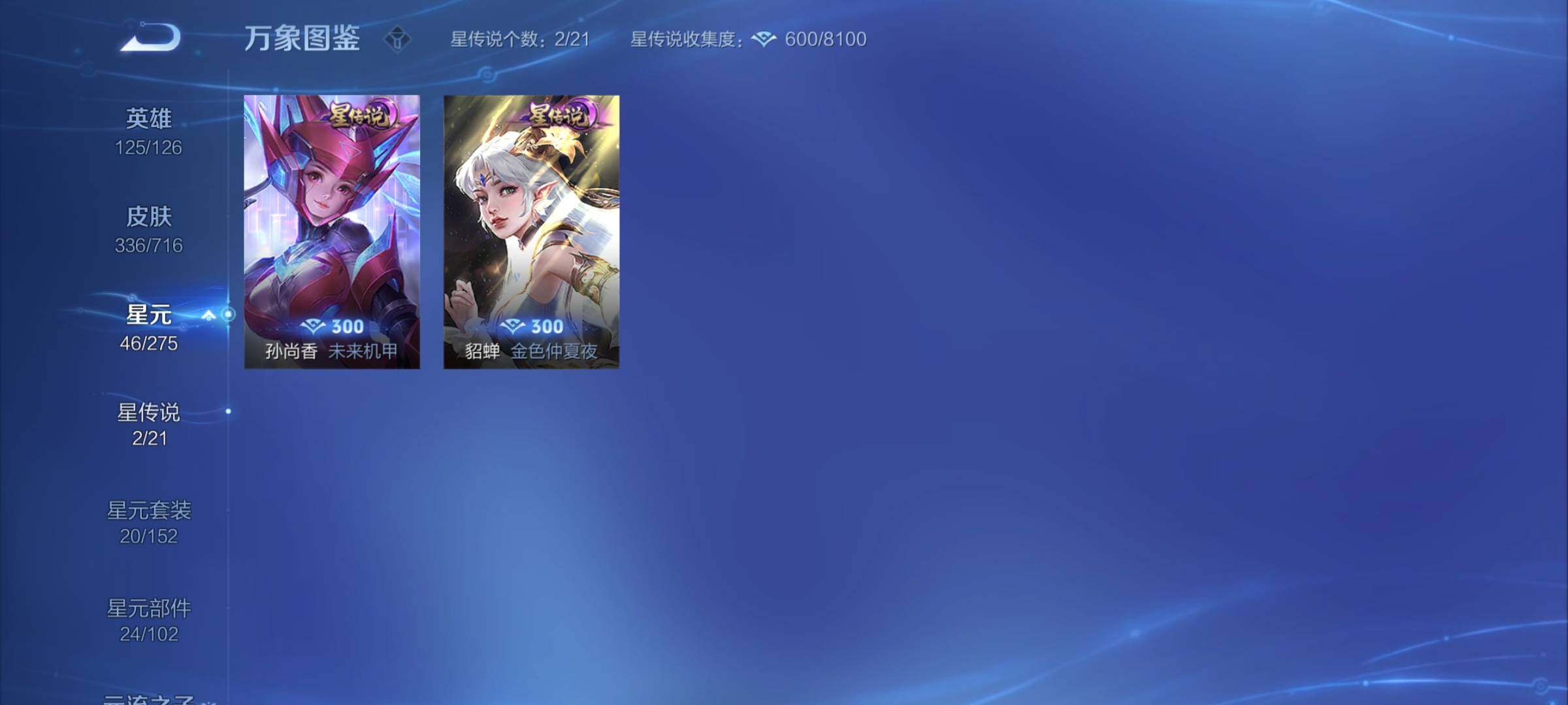 WZYXS3204620王者荣耀账号详情图18