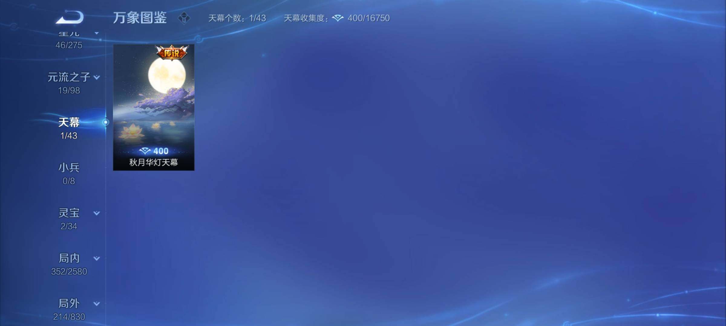 WZYXS3204620王者荣耀账号详情图21