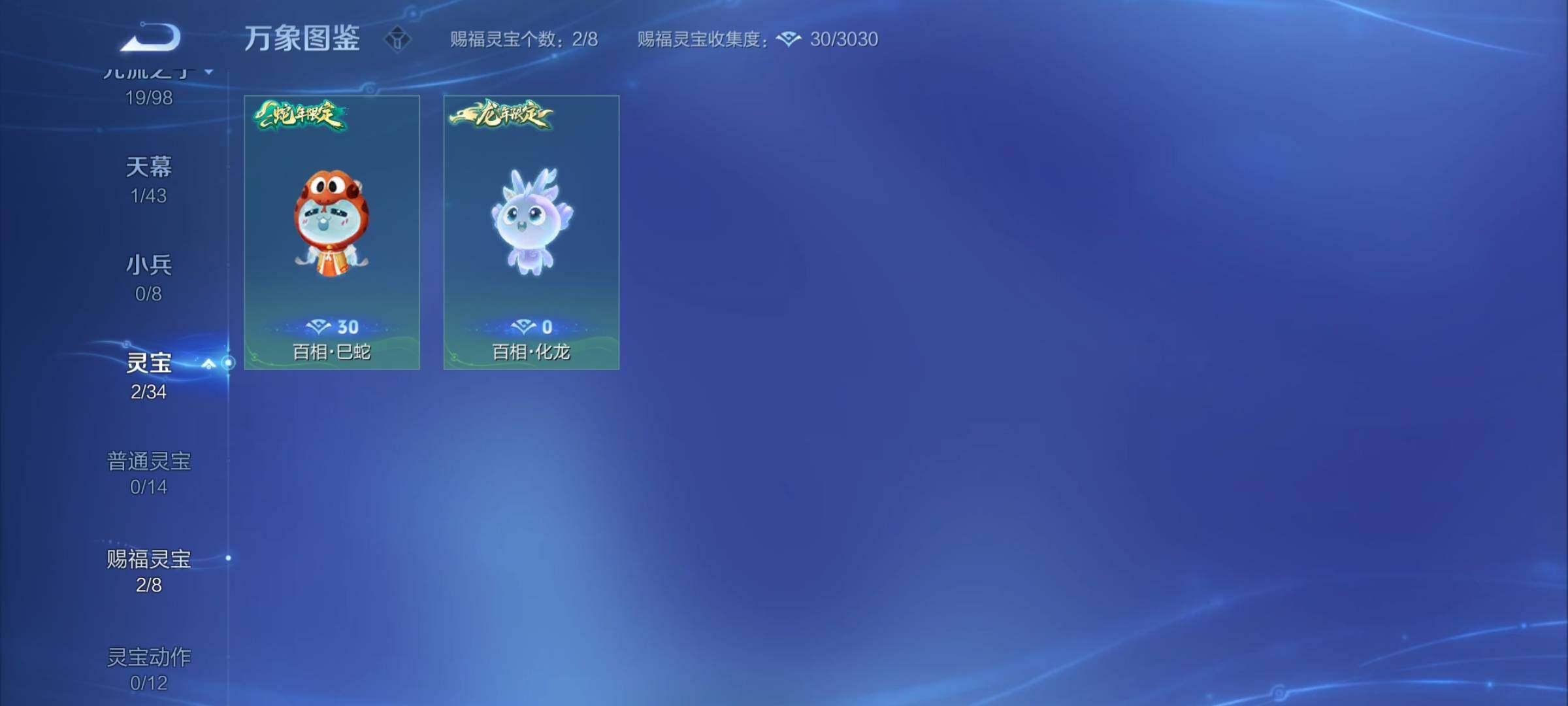 WZYXS3204620王者荣耀账号详情图22