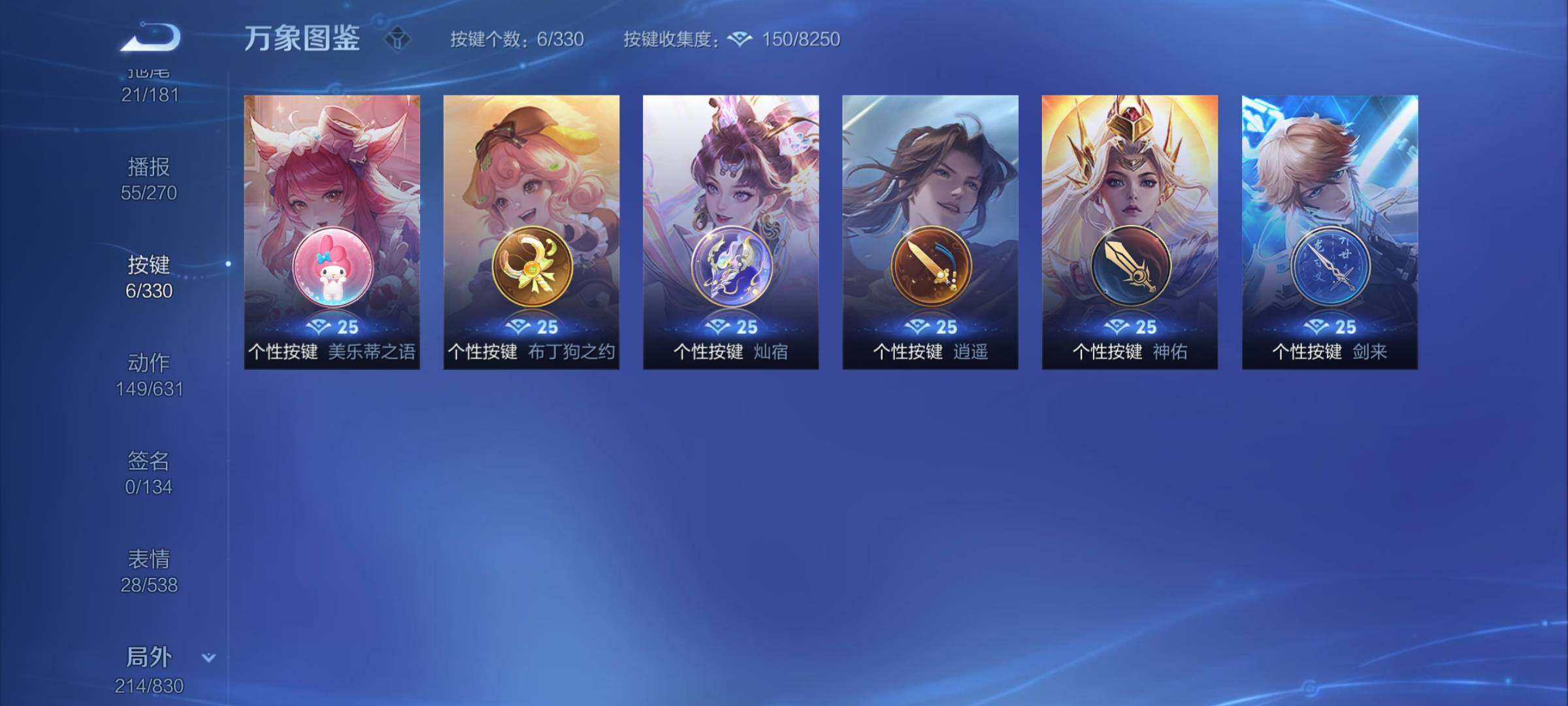 WZYXS3204620王者荣耀账号详情图23