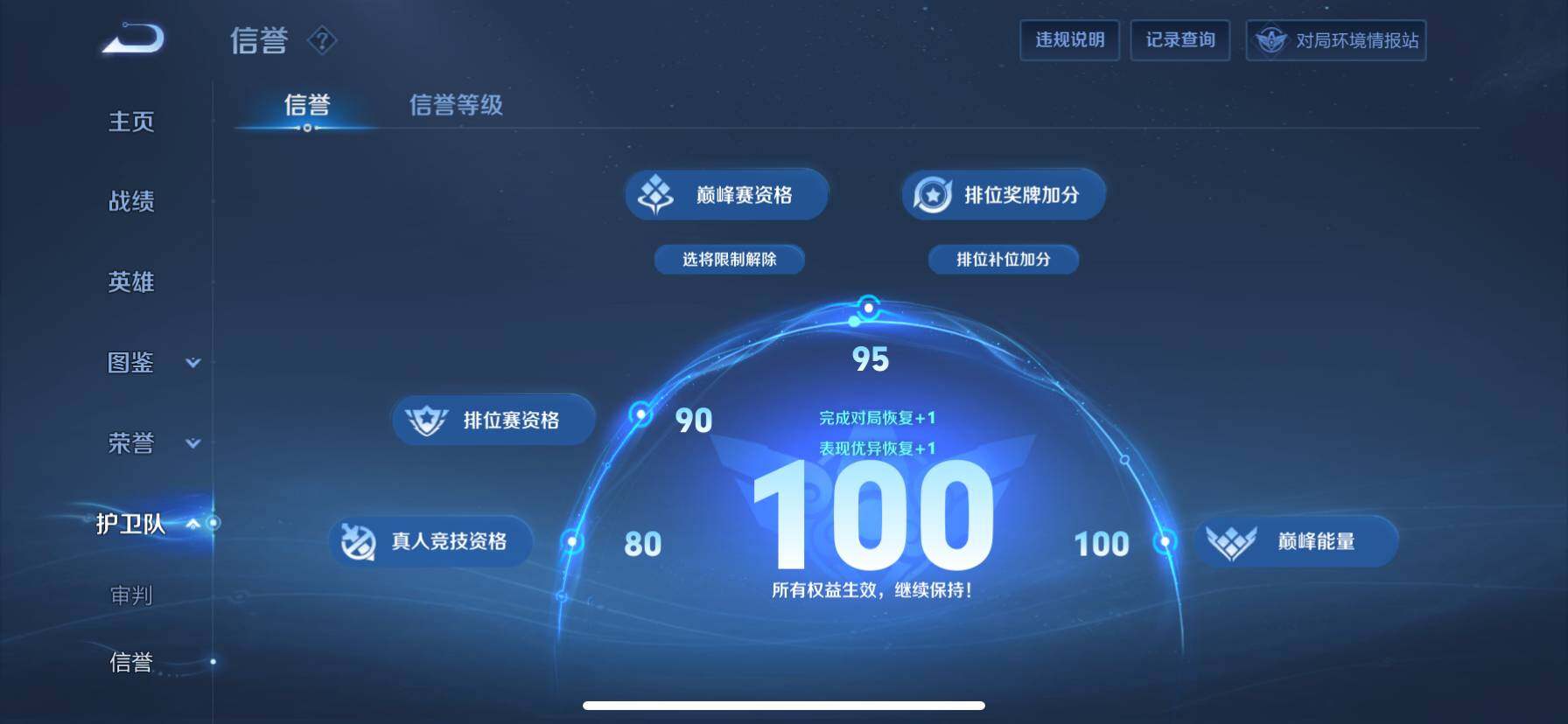 WZ033200551王者荣耀账号详情图11 WZ033200551王者荣耀账号详情图11