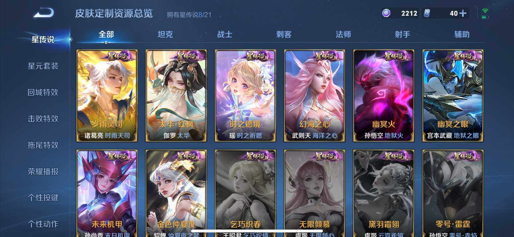 WZ033200551王者荣耀账号详情图12 WZ033200551王者荣耀账号详情图12