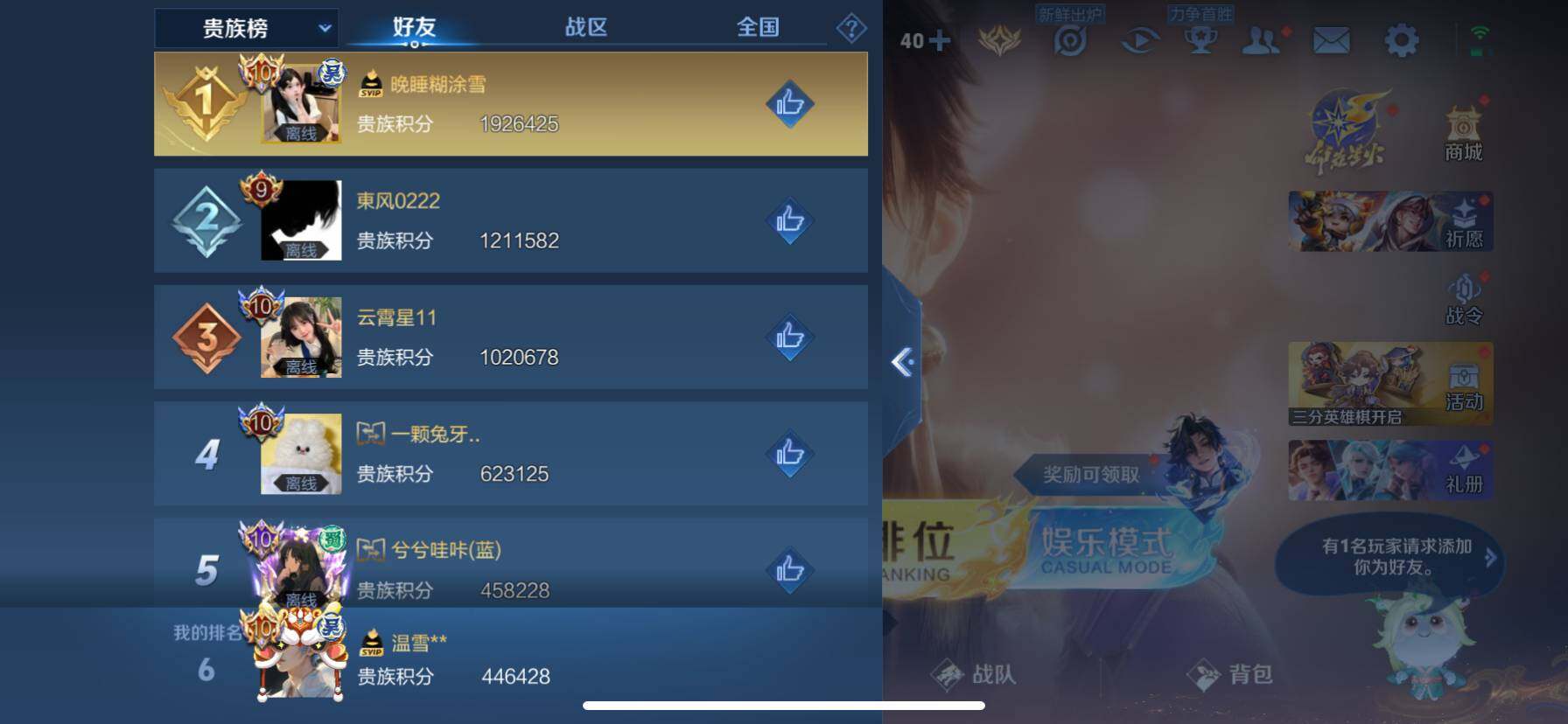 WZ033200551王者荣耀账号详情图14 WZ033200551王者荣耀账号详情图14