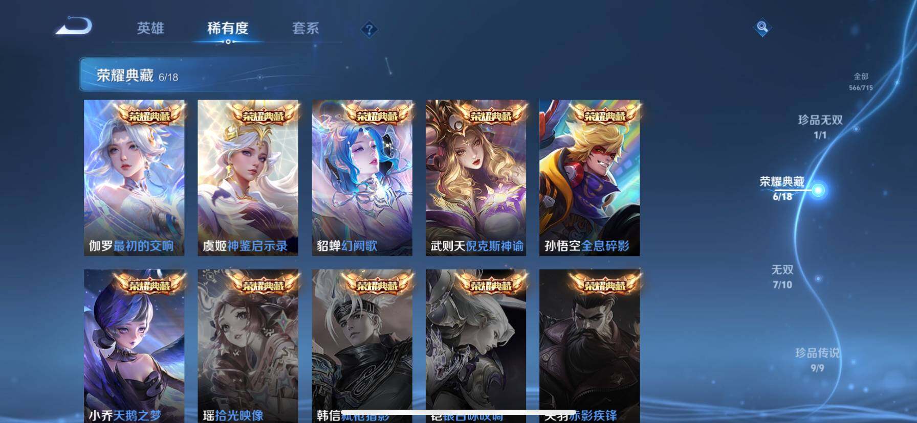 WZ033200551王者荣耀账号详情图15 WZ033200551王者荣耀账号详情图15