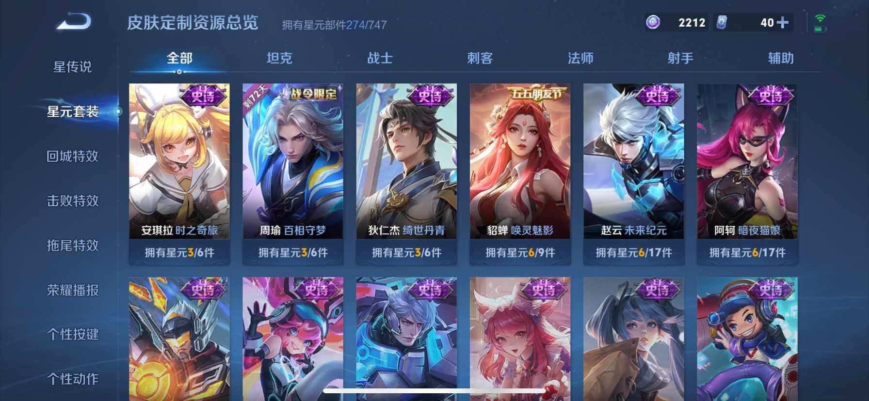 WZ033200551王者荣耀账号详情图17 WZ033200551王者荣耀账号详情图17