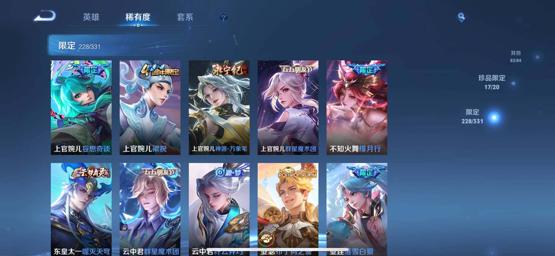 WZ033200551王者荣耀账号详情图18 WZ033200551王者荣耀账号详情图18