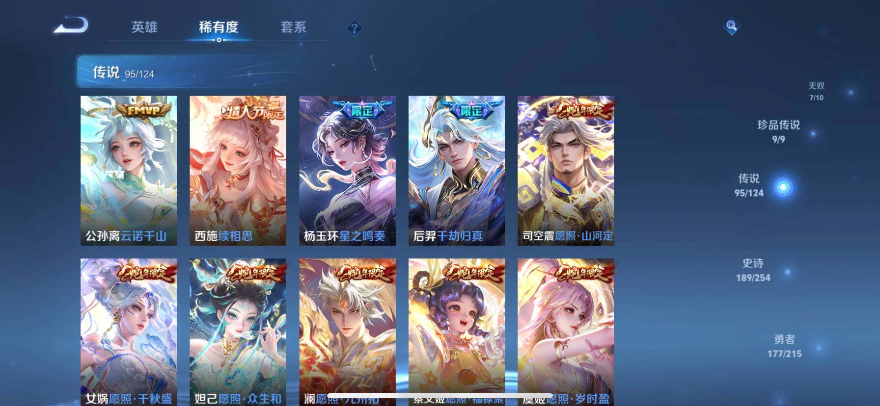 WZ033200551王者荣耀账号详情图20 WZ033200551王者荣耀账号详情图20