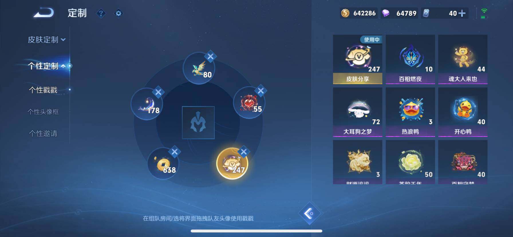 WZ033200551王者荣耀账号详情图21 WZ033200551王者荣耀账号详情图21