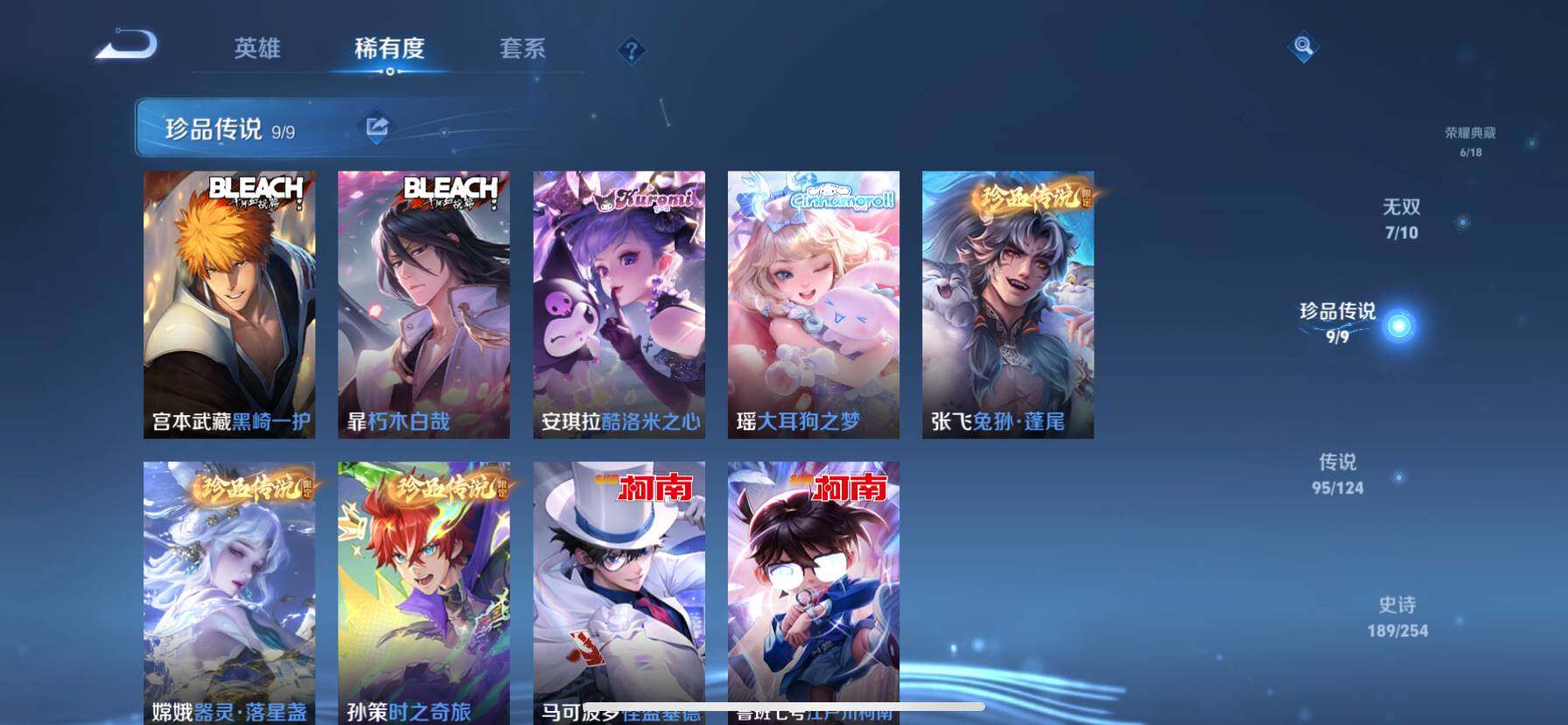 WZ033200551王者荣耀账号详情图22 WZ033200551王者荣耀账号详情图22