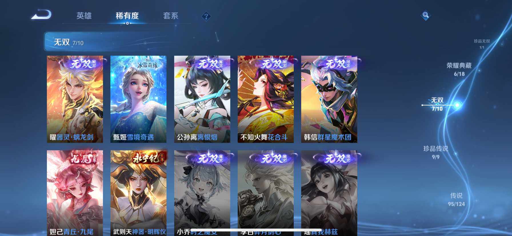 WZ033200551王者荣耀账号详情图24 WZ033200551王者荣耀账号详情图24