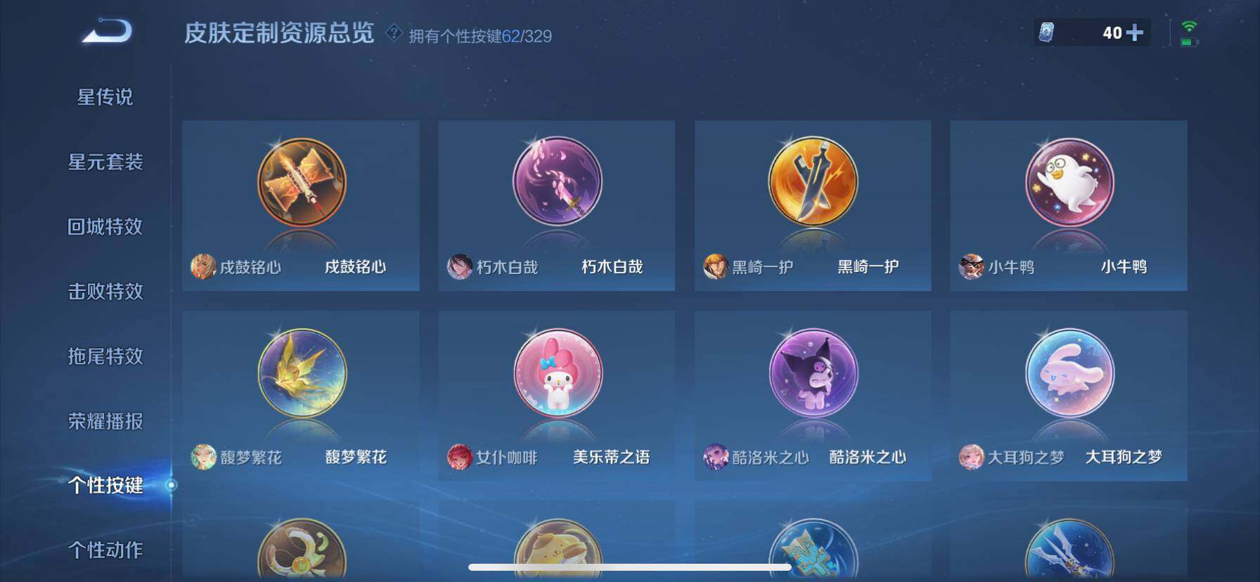 WZ033200551王者荣耀账号详情图26 WZ033200551王者荣耀账号详情图26